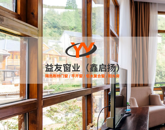徐州門窗公司-徐州益友窗業