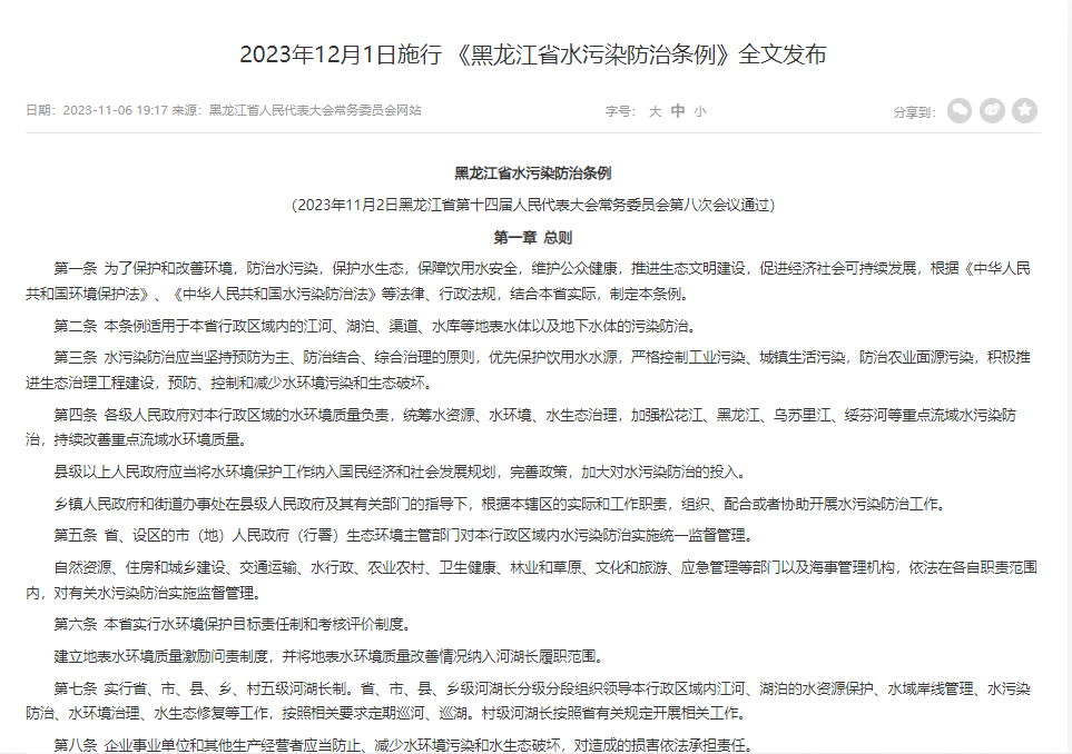 2023年末月，32項(xiàng)環(huán)保政策、標(biāo)準(zhǔn)文件終于要施行了！