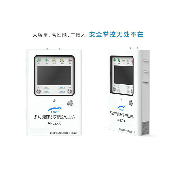 將軍系列半導(dǎo)體制造專用報(bào)警控制主機(jī)