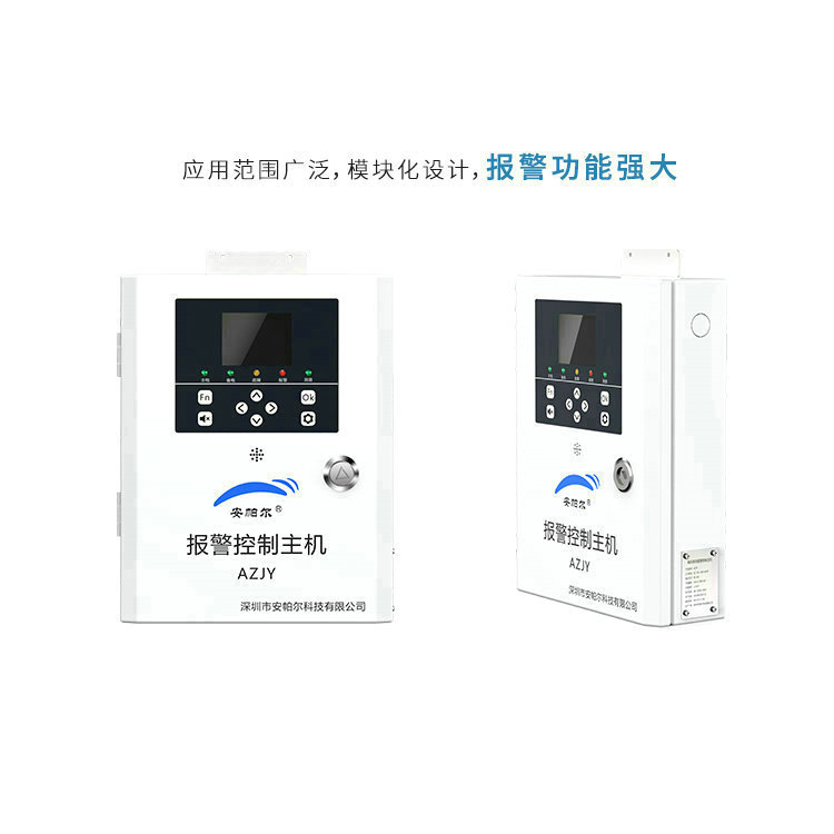 前鋒系列加油站油氣回收專用報(bào)警控制主機(jī)