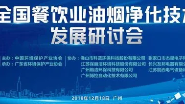 餐飲油煙也排放大量VOCs，國家排放標(biāo)準(zhǔn)將修訂