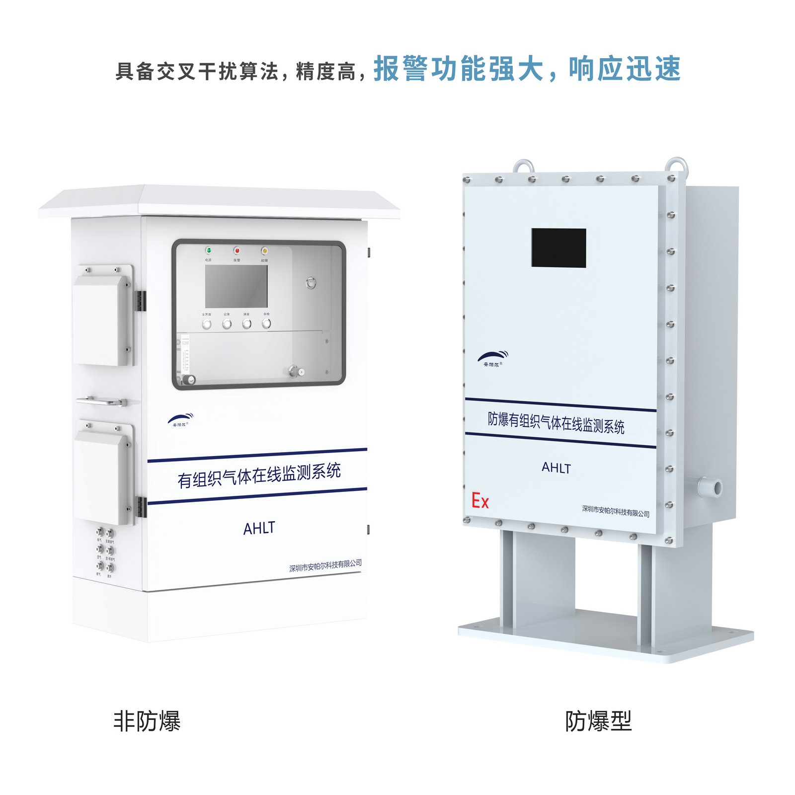 有組織監(jiān)測系統(tǒng)產(chǎn)品主圖1(1).jpg 有組織監(jiān)測系統(tǒng)產(chǎn)品主圖1(1).jpg