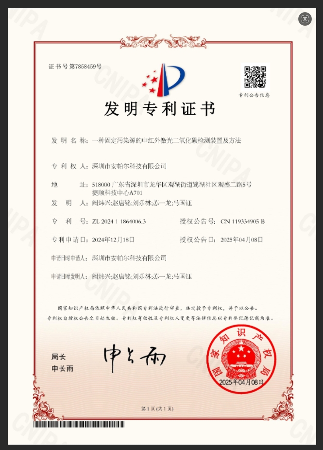 發(fā)明專利.jpg 發(fā)明專利.jpg