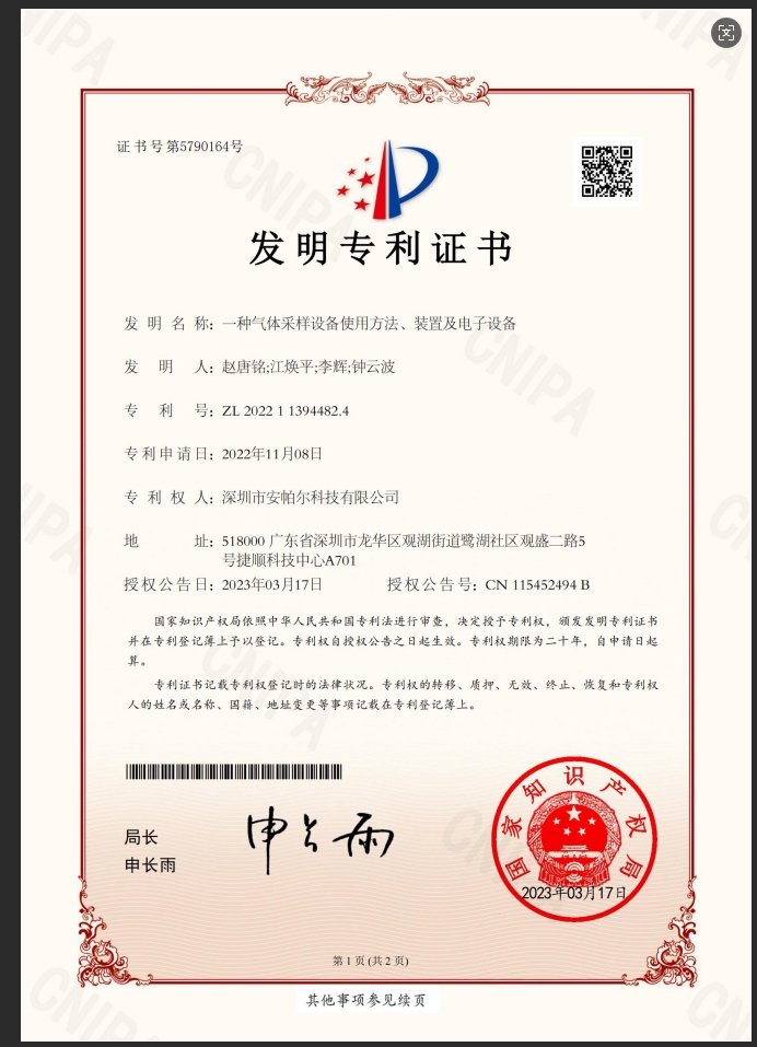 發(fā)明專利2.jpg 發(fā)明專利2.jpg