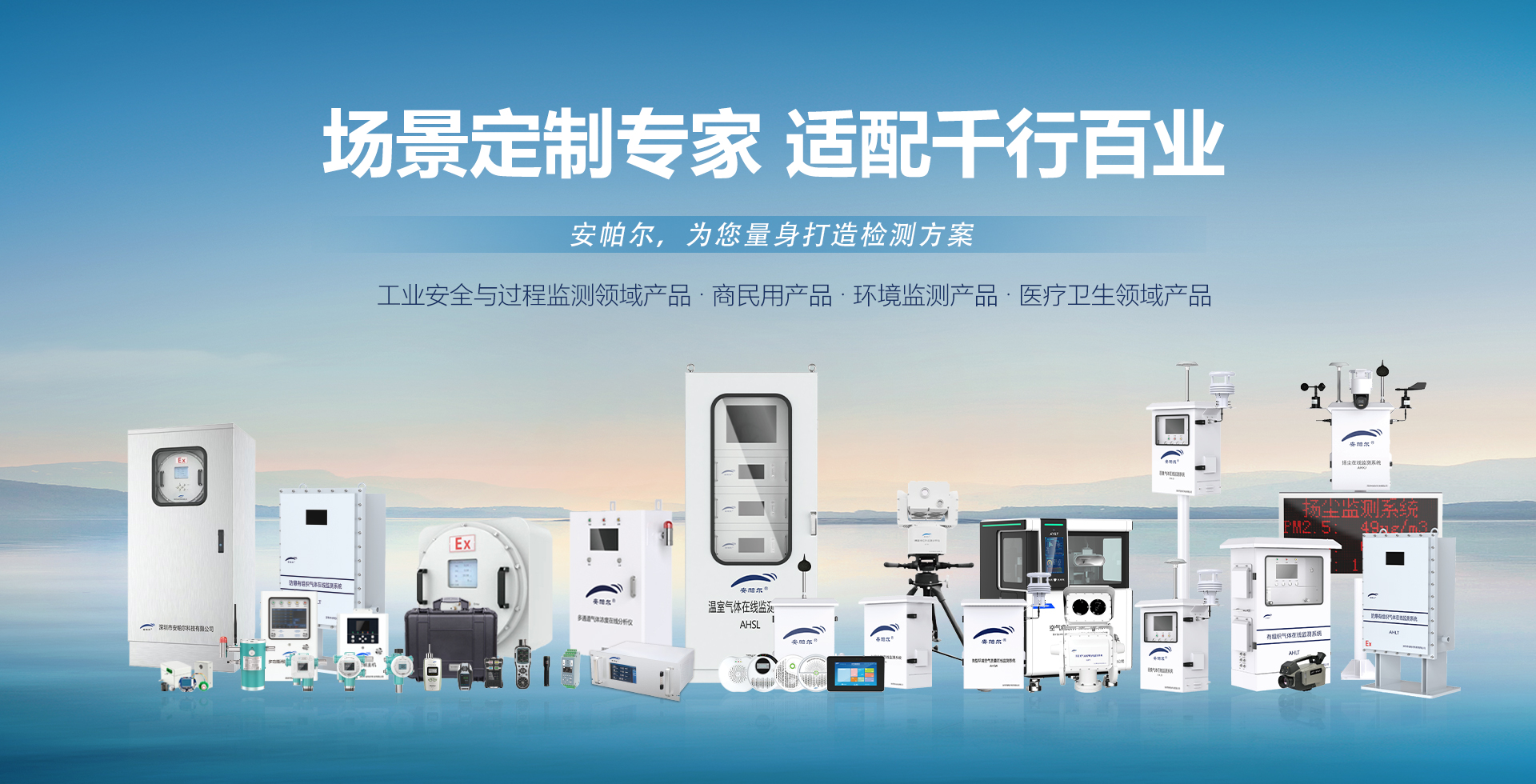 丙烯醛檢測(cè)儀廠家哪家好？專業(yè)深度與硬核實(shí)驗(yàn)室是關(guān)鍵