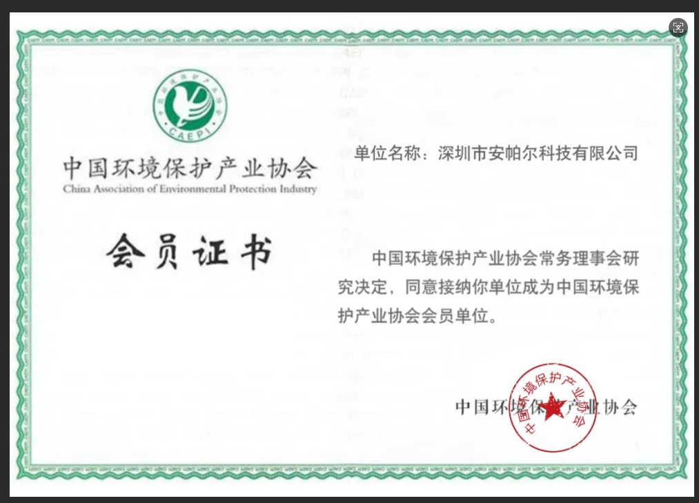 中環(huán)協(xié)會(huì)員.jpg 中環(huán)協(xié)會(huì)員.jpg