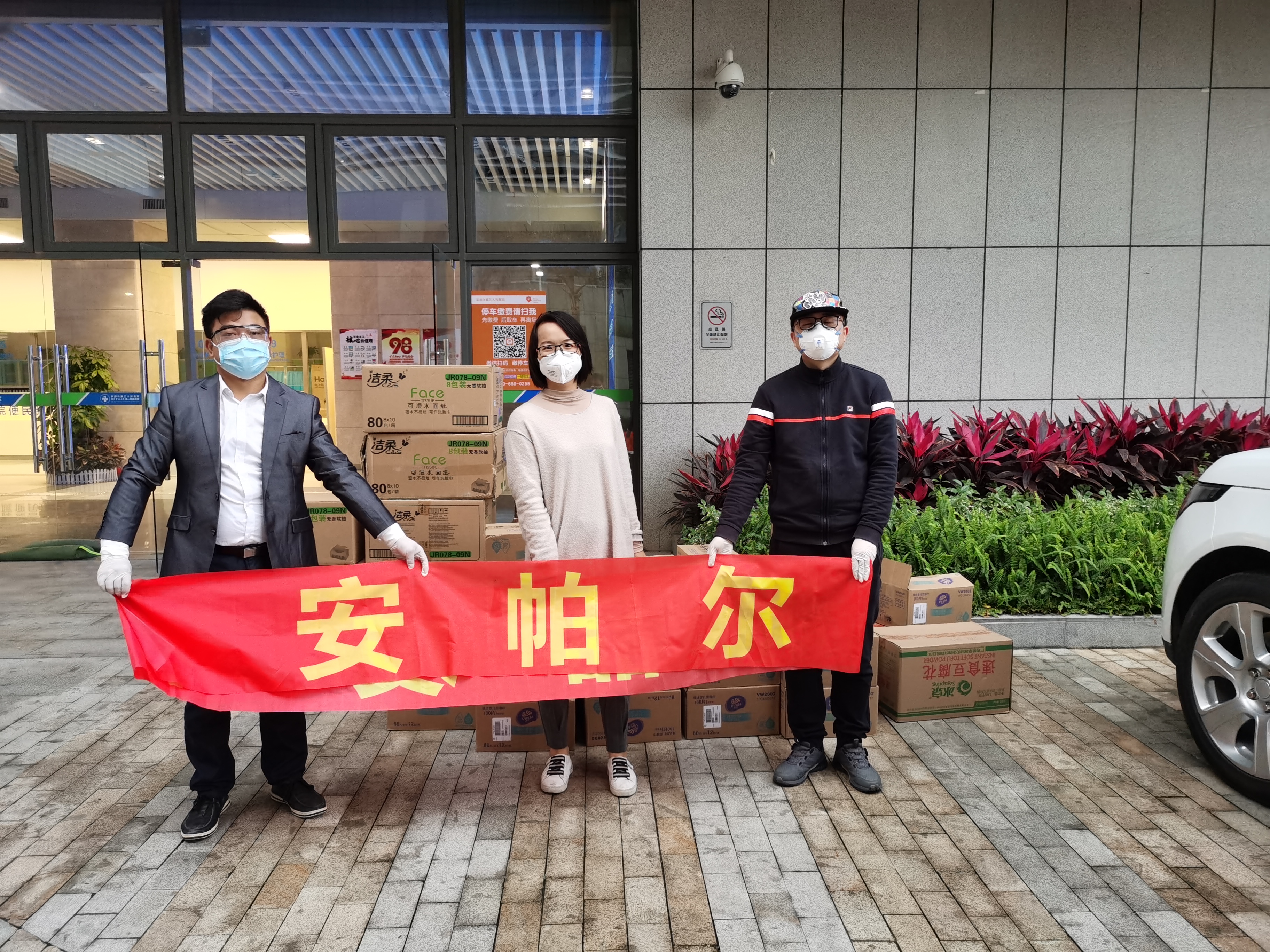 合力抗疫！安帕爾馳援深圳市第三人民醫(yī)院戰(zhàn)疫情！